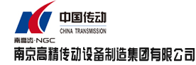 南京高精传动设备制造集团有限公司