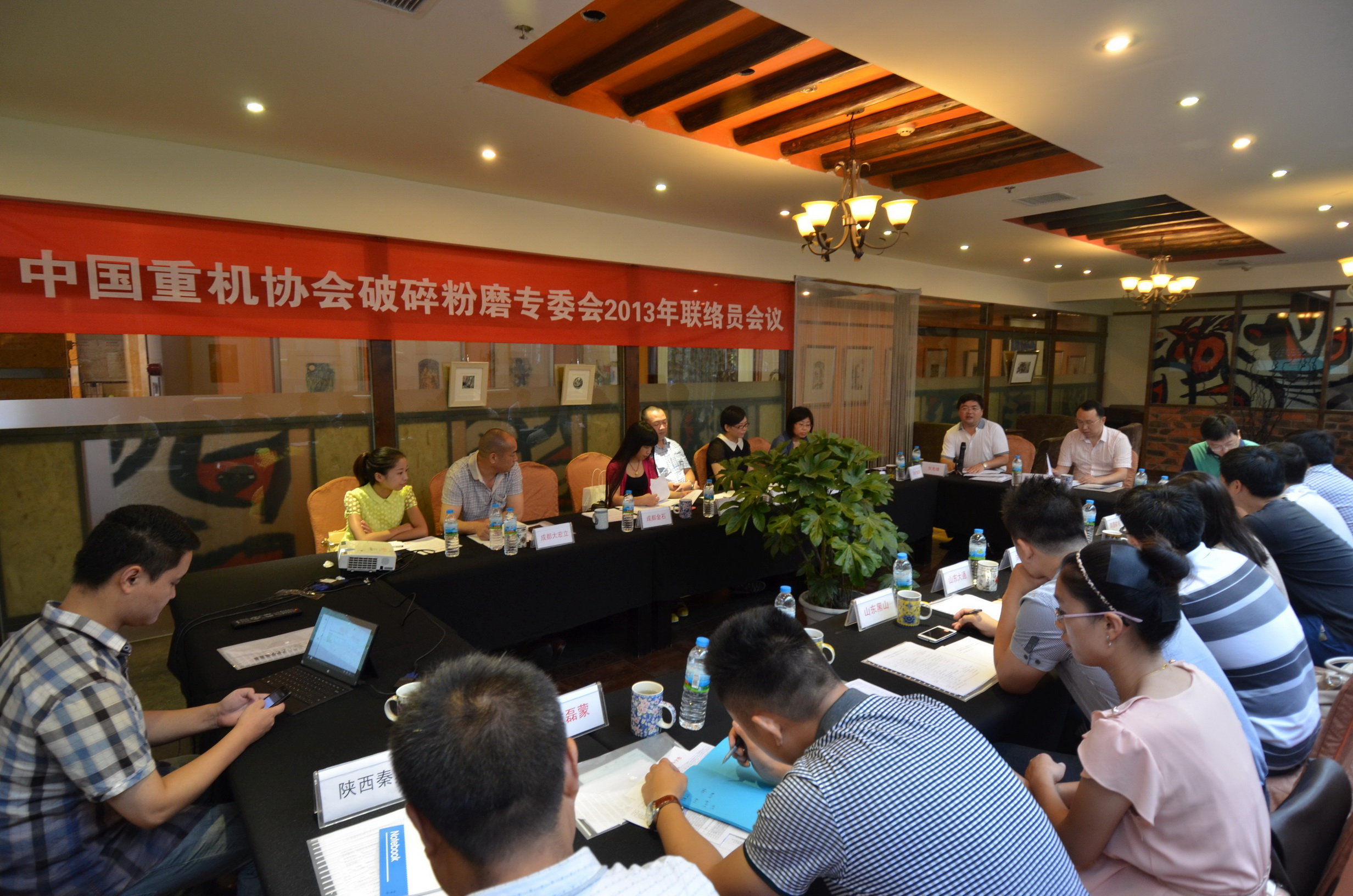 中国重机协会破碎粉磨专委会2013年联络员会议